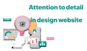 از اصول اولیه طراحی سایت این است که به جزئیات توجه کنید