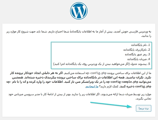 آموزش صفر تا صد راه اندازی سایت با وردپرس برای مبتدیان 12 راه اندازی سایت با وردپرس برای مبتدیان- نصب