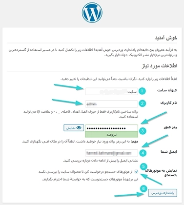 آموزش صفر تا صد راه اندازی سایت با وردپرس برای مبتدیان 14 راه اندازی سایت با وردپرس برای مبتدیان