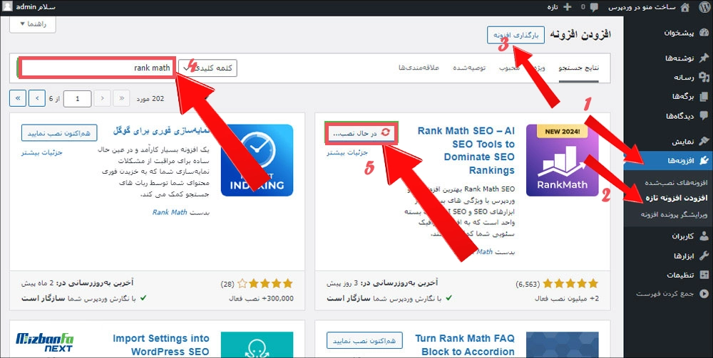 آموزش صفر تا صد راه اندازی سایت با وردپرس برای مبتدیان 18 ساخت سایت فروشگاهی با وردپرس- نصب افزونه