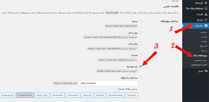 آموزش صفر تا صد راه اندازی سایت با وردپرس برای مبتدیان 20 آموزش رایگان ساخت سایت با وردپرس- پیوند یکتا